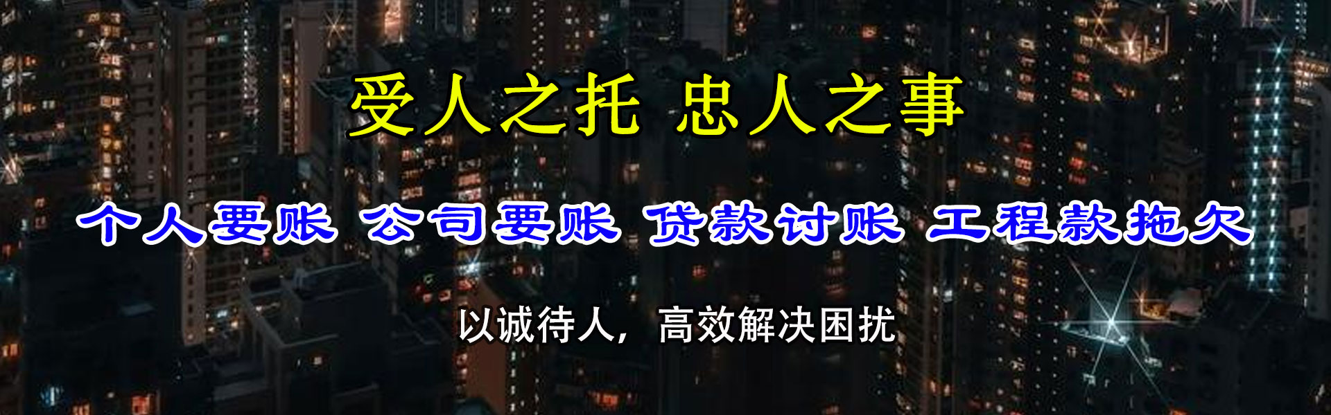分宜清债公司